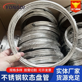 不锈钢毛细盘管304厂家定制液压感应探测器专用不锈钢软态盘管