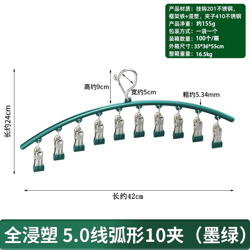 10夹袜子晾晒架多夹子家用多功能防风凉内衣无痕不锈钢晒袜子神器|undefined