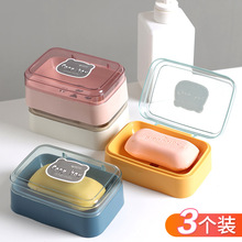 肥皂盒卫生间家用浴室香皂盒子学生宿舍创意翻盖香皂收纳盒
