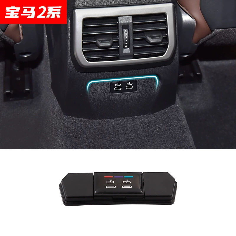 Подходит для BMW 2 серии, задняя декоративная рамка USB, защитная крышка, модификация розетки для зарядки данных