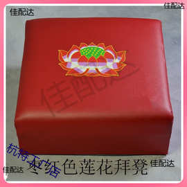 ✅家用简约拜垫拜凳拜佛垫莲花跪垫禅垫垫佛堂拜凳蒲团跪凳打坐