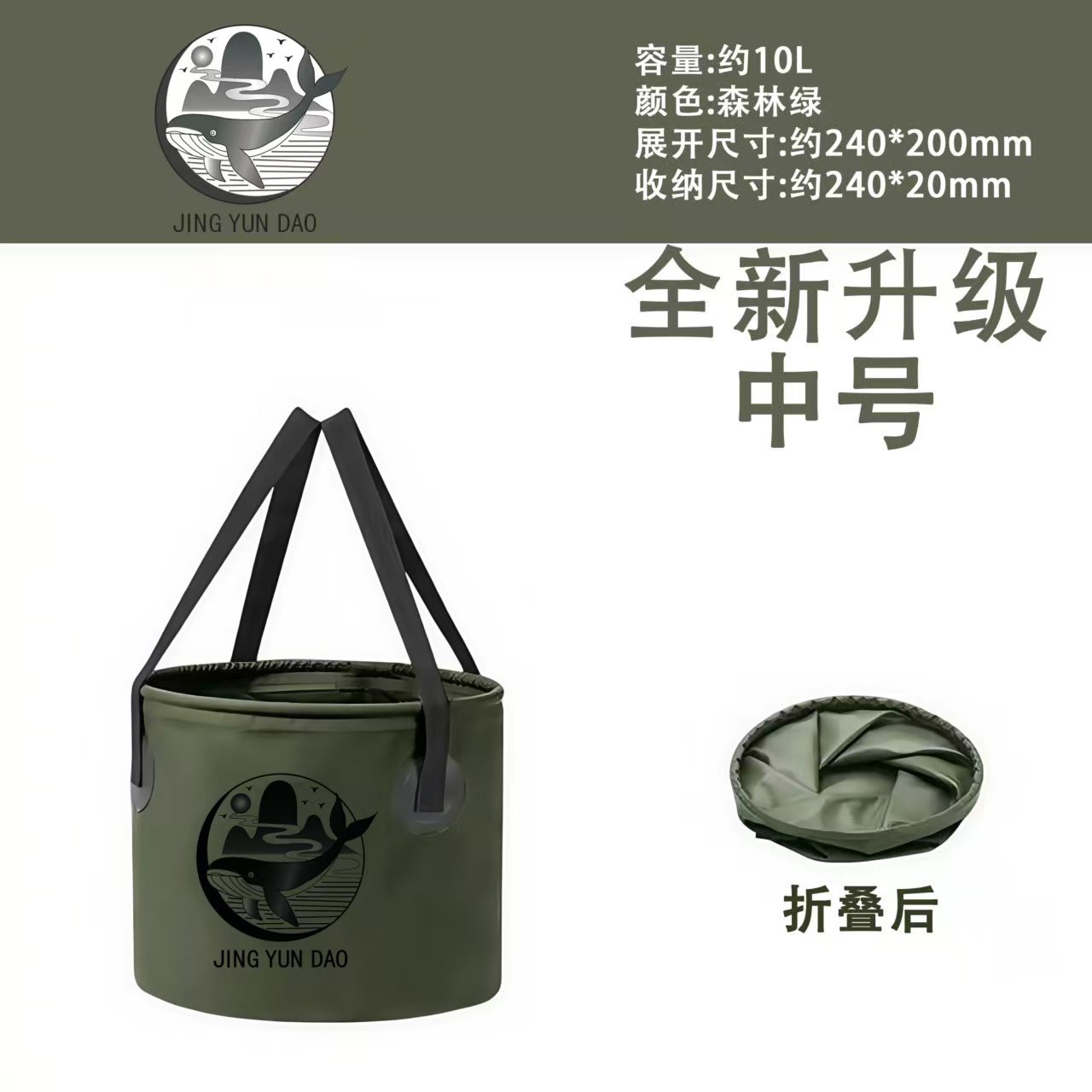 10L森林绿