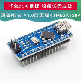 新款 2014版本 nano V3.0 ATMEGA328P 改进版已焊接适用于arduino