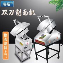 新款现货食堂面馆专用 双刀削面机器人自动商用机器人刀削面机器