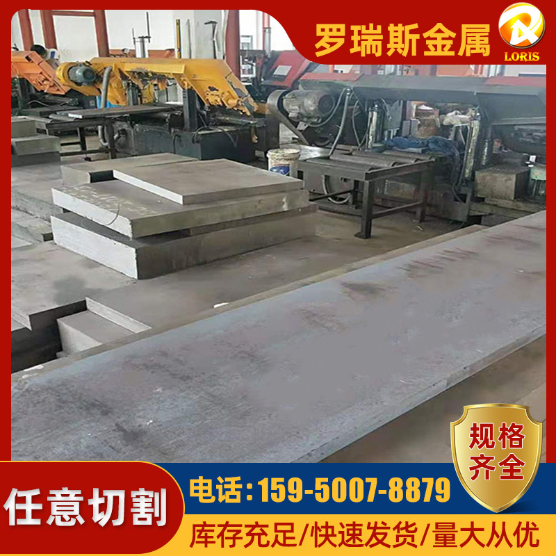 供应不锈钢圆棒7CrSiMnMoV圆钢 耐摩擦模具钢板高碳高铬模具圆钢