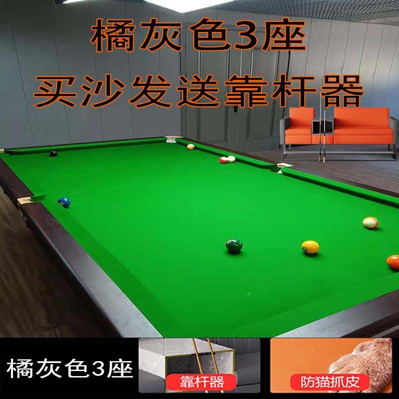 2인용 44.9kg /3인용 32.5kg -3 오렌지 그레이 [길이 210cm + 등 높이 1m ] + 4홀 폴 지지대