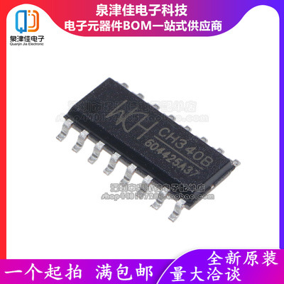 Чип преобразователь USB-UART CH340B SOP16