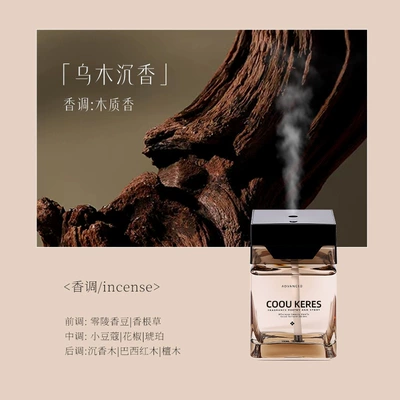 Large-capacity automatic fragrance diffuser for Car Perfume Aromatherapy - premium-water-based-aromatherapy-fragrance-ebony-agarwood-bottle