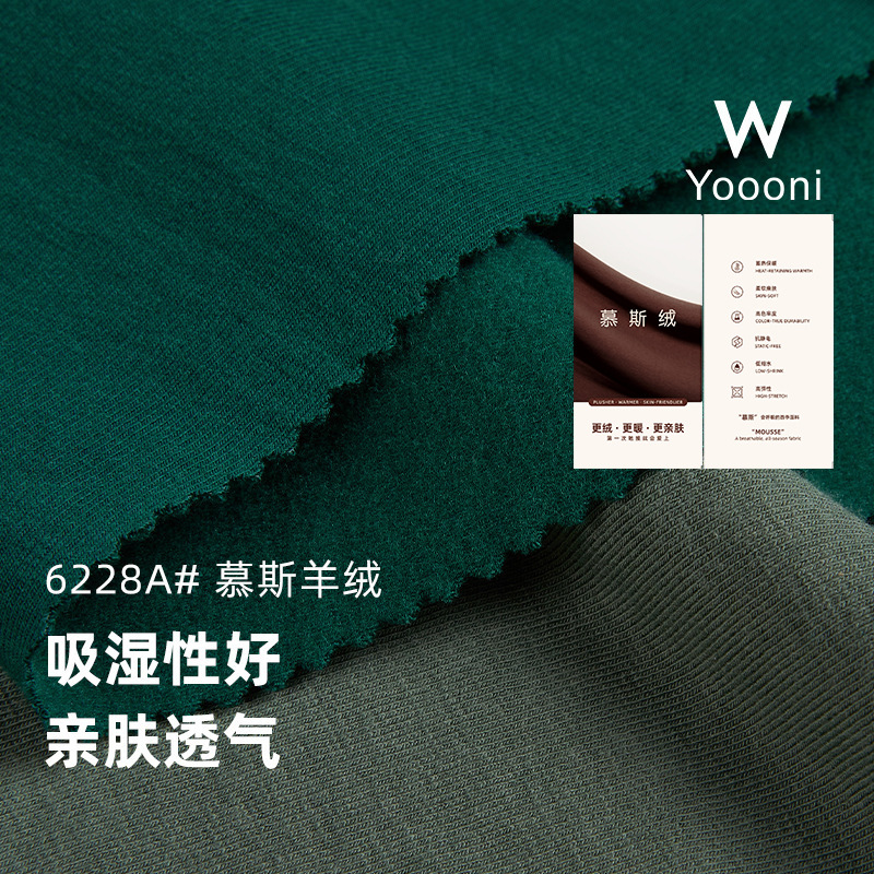 260G腈纶羊绒保暖面料40S人棉拉架1x1罗纹高弹力针织布料 羊绒布