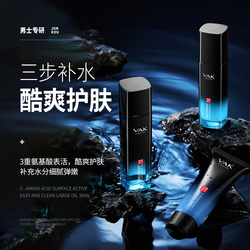 Junko Amino Acid Men's Three-piece Set Moisturizing Facial Cleansing Cool Skin Care Product Set Manufacturer Wholesale