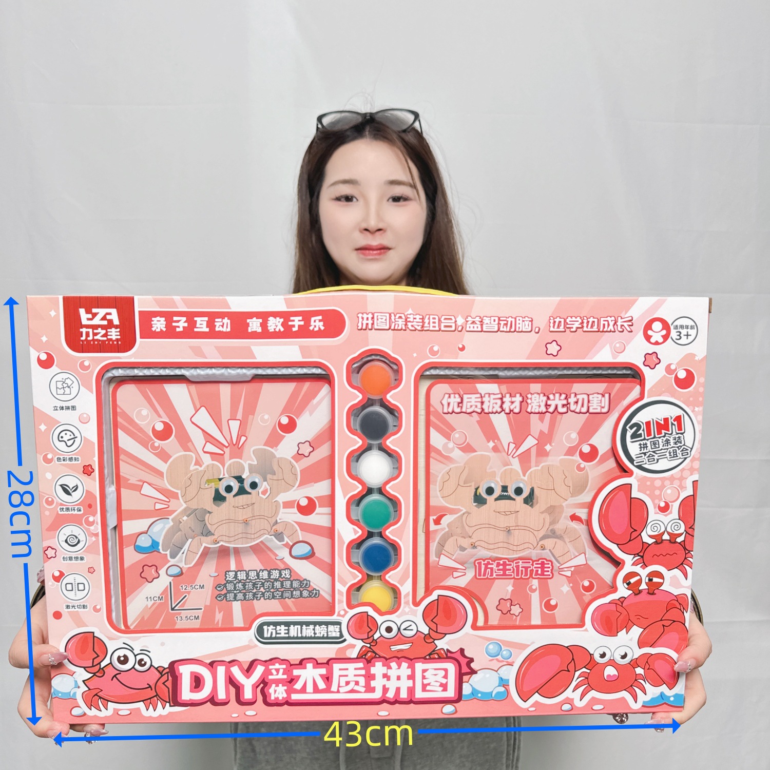DIY 전기 게 입체 나무 퍼즐 + 페인팅