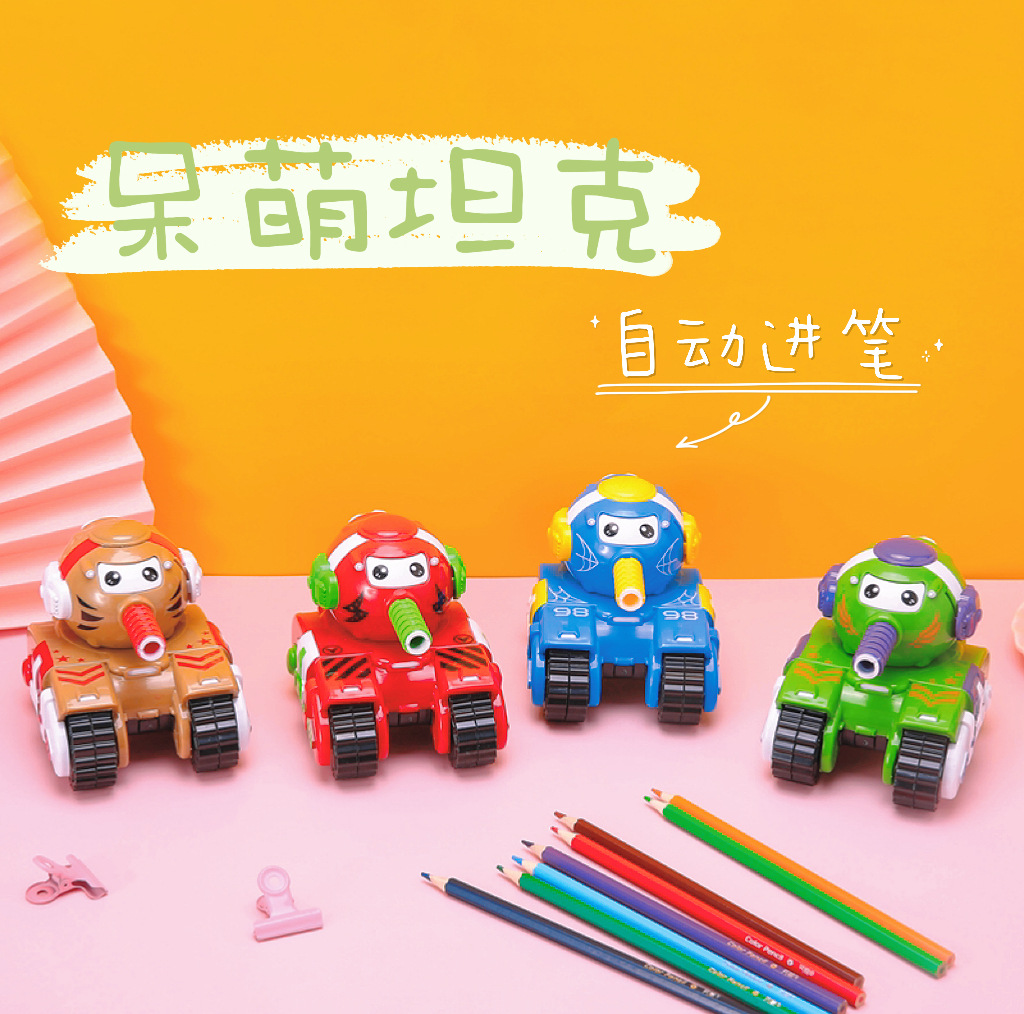 炫酷坦克卷笔刀儿童文具可移动铅笔刀小学生用手摇式削笔刀削笔器
