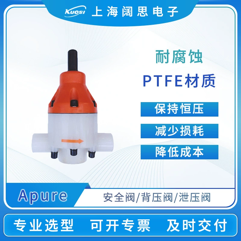 Клапан ПВДФ/задний клапан/предохранительный клапан/Дозирующее устройство подачи