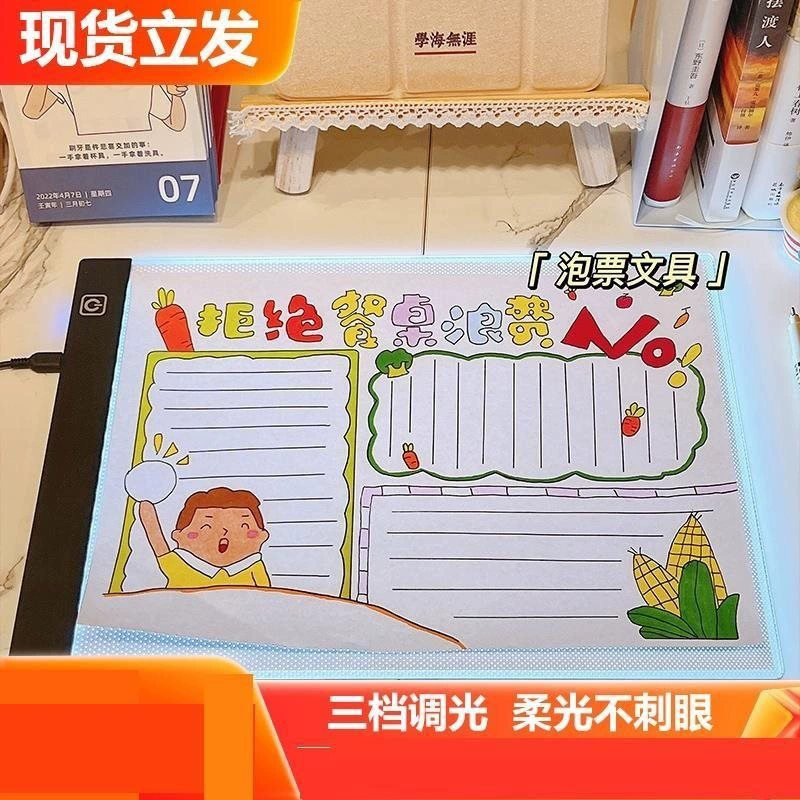 A4 A3 копировальный стол светодиодный копировальный стол полупрозрачная доска живопись артефакт проекция каллиграфия анимация китайская живопись эскиз копировальный стол