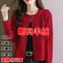 恒源祥集团纯羊毛开衫女秋冬加厚宽松大码短款减龄针织衫毛衣外套