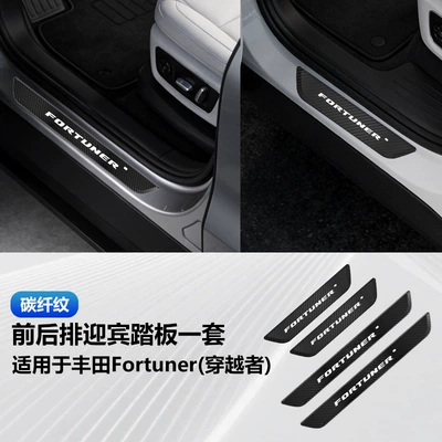 Suitable for Toyota Fortuner, Dekorativ pedal başlıqları