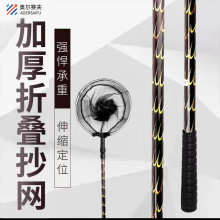 花杆铝合金抄网 三节抄网杆可伸缩定位抄网头可折叠捞鱼捞虾抄网