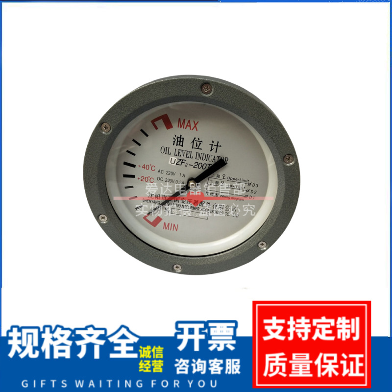 厂家供应 UZF2-200T 油位计 UZF2-200T 变压器油位计 UZF2-200T