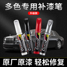 汽车补漆笔修补车漆神器划痕修复深度刮痕白色黑油漆面去痕液专用