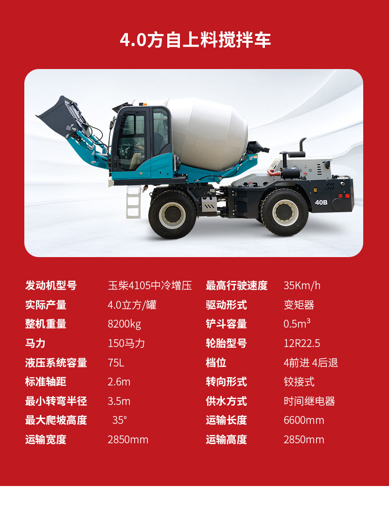 搅拌车_09