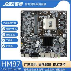 批发全新HM87DDR3Thinitx主板946针千兆网卡HTPC迷你主机DC一体机