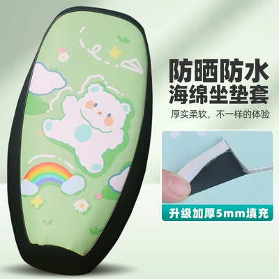 Car Seat Cover Leather Waterproof Electric car cushion