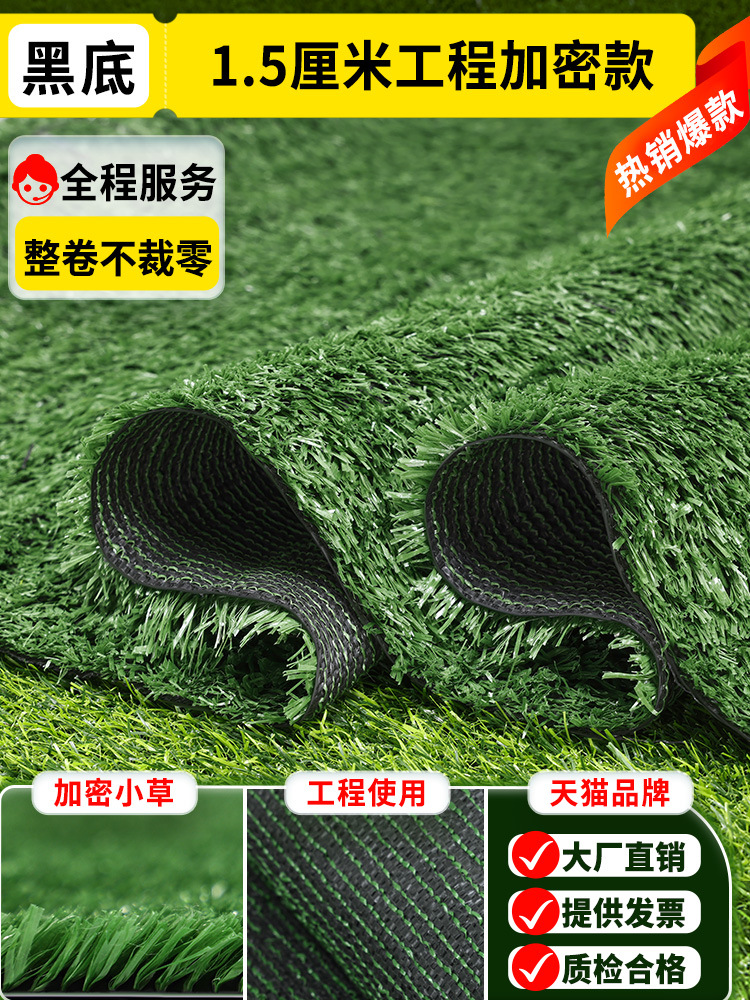 1.5cm 엔지니어링 암호화 잔디 [전체 롤은 50평방미터로 판매되며 가격은 1평방미터입니다]