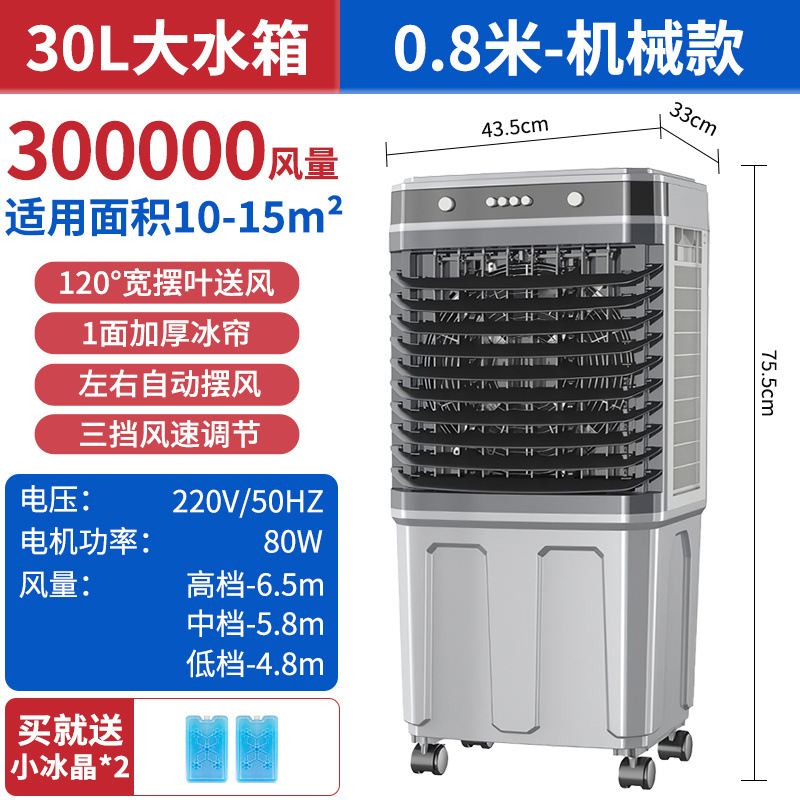 ventilador de aire acondicionado industrial de refrigeración doméstica con agua de refrigeración ventilador de aire acondicionado y ventilador eléctrico de dormitorio de refrigeración vertical