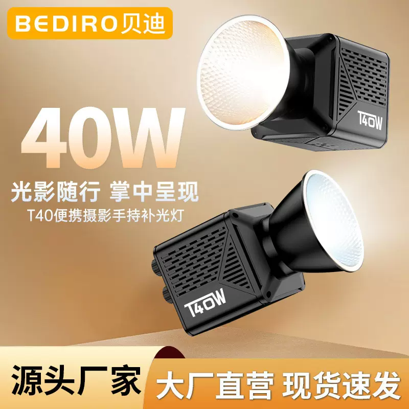 热销双色温补光灯COB摄影灯专业直播短视频人像摄像打光灯