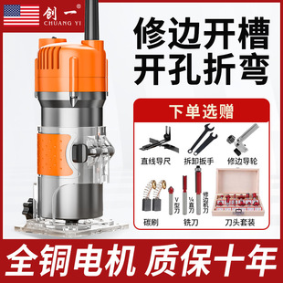 American woodworking trimming machine multi-functional home decoration engraving electric wood milling high-power slotting machine small gong machine
