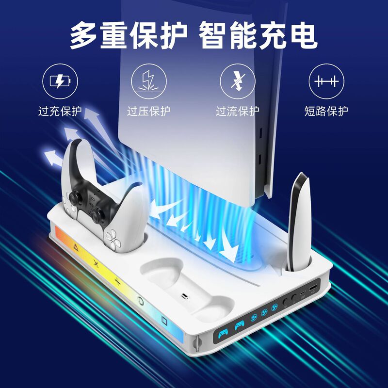 New Private Model Ps5Pro/Ps5Slim Multifunctional Cooling Base with Colorful Ps 5 Controller Charging Base