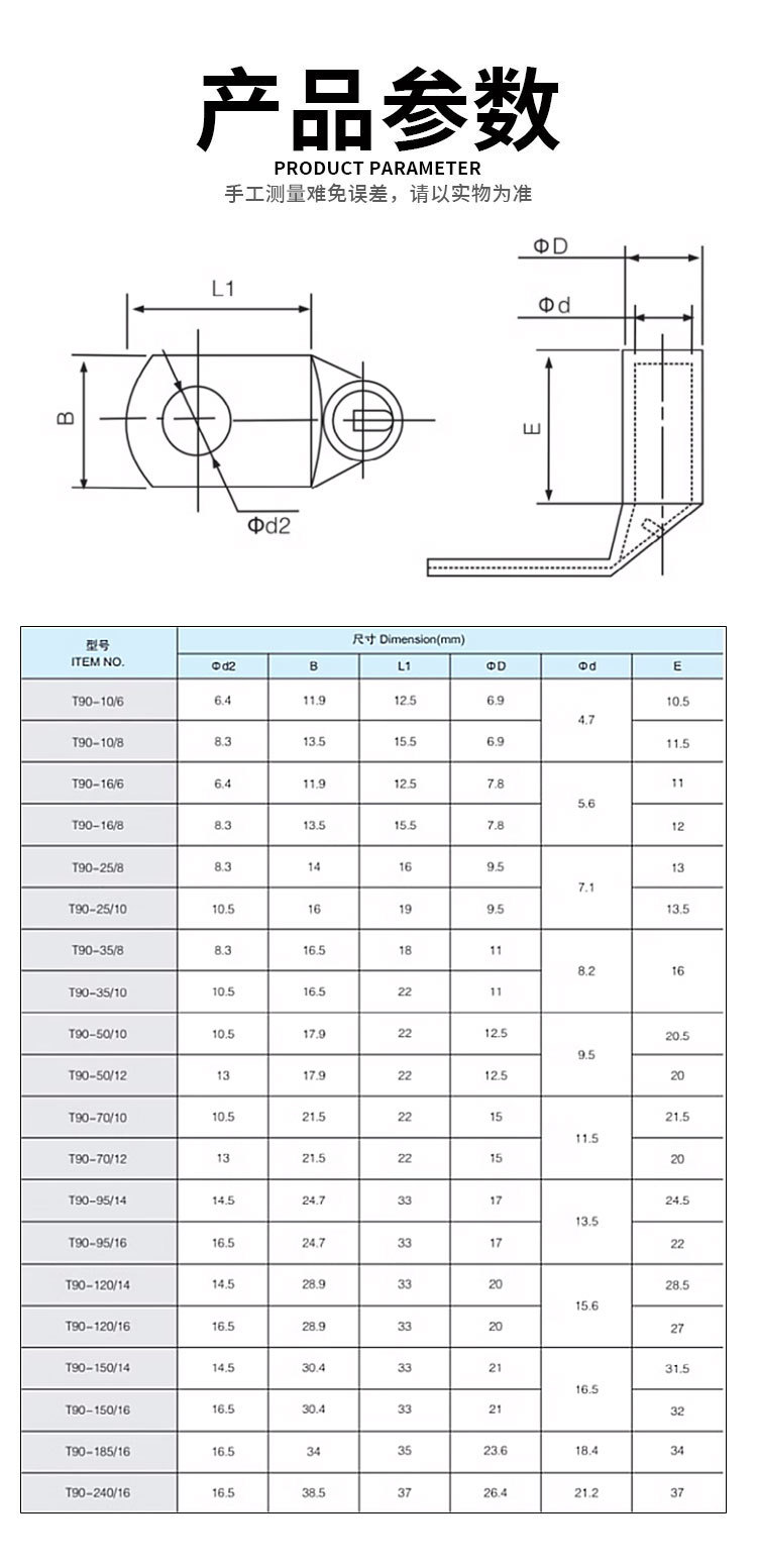 90度直角铜鼻-13