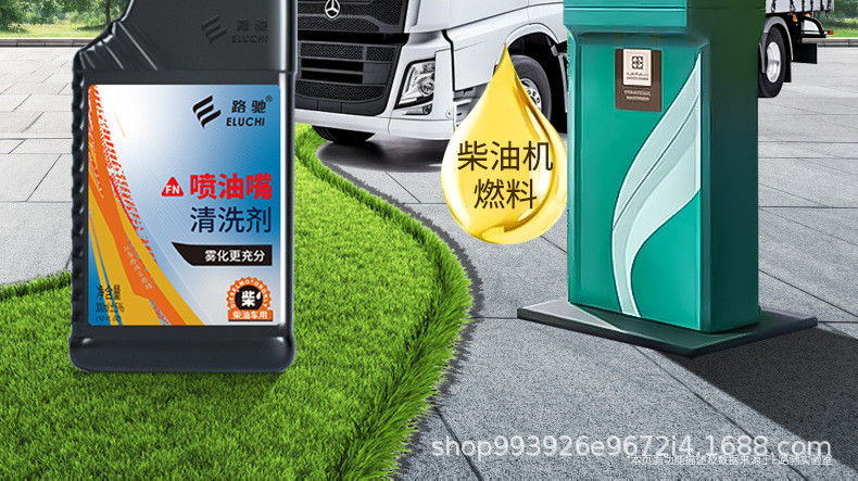 E-Luch Diesel Vehicle Fuel Injector Carbon Deposit Remover Cleaning Agent, Special Additive for Diesel Vehicles with Three-Way Catalytic Converter