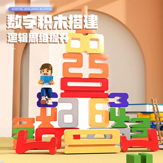 抖音宝宝数字积木蒙氏早教益智玩具婴幼儿童逻辑思维记忆训练跨境