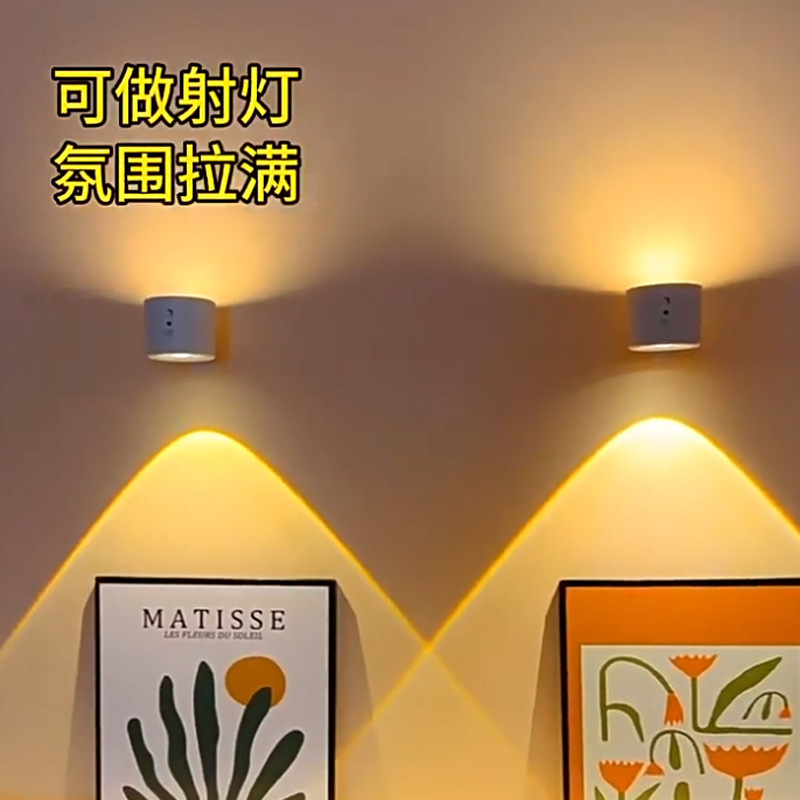 无线壁灯免接线免打孔床头阅读灯照明遥控USB充电磁吸氛围感壁灯|undefined