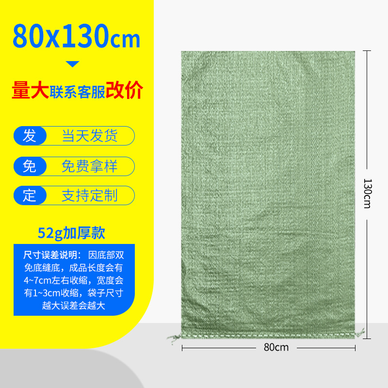 Bolsas de tejido bolsas de piel de serpiente al por mayor engrosamiento expreso logística embalaje decoración de basura bolsa de transporte bolsa de movimiento bolsa de tejido