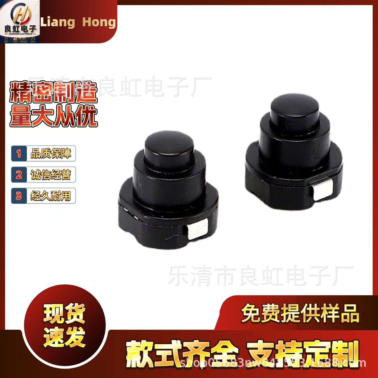 手电筒圆形 10✖️10 强光手电筒电源 KAN-10A 自锁按钮 开关