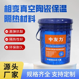 防水涂料;保温涂料;保温隔热材料