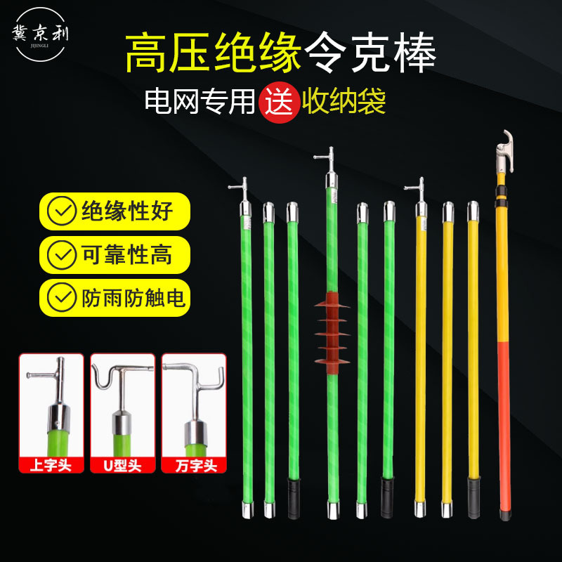High-voltage pull rod 25kv live work electrician maintenance Ling rod 10kv lock buckle anti-release retractable insulating rod High-voltage pull rod 25kv live work electrician maintenance Ling rod 10kv lock buckle anti-release retractable insulating rod