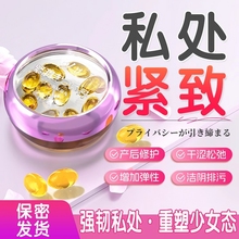 日本私密处保养小花园护理凝胶干涩水润少女丹正紧致缩松弛