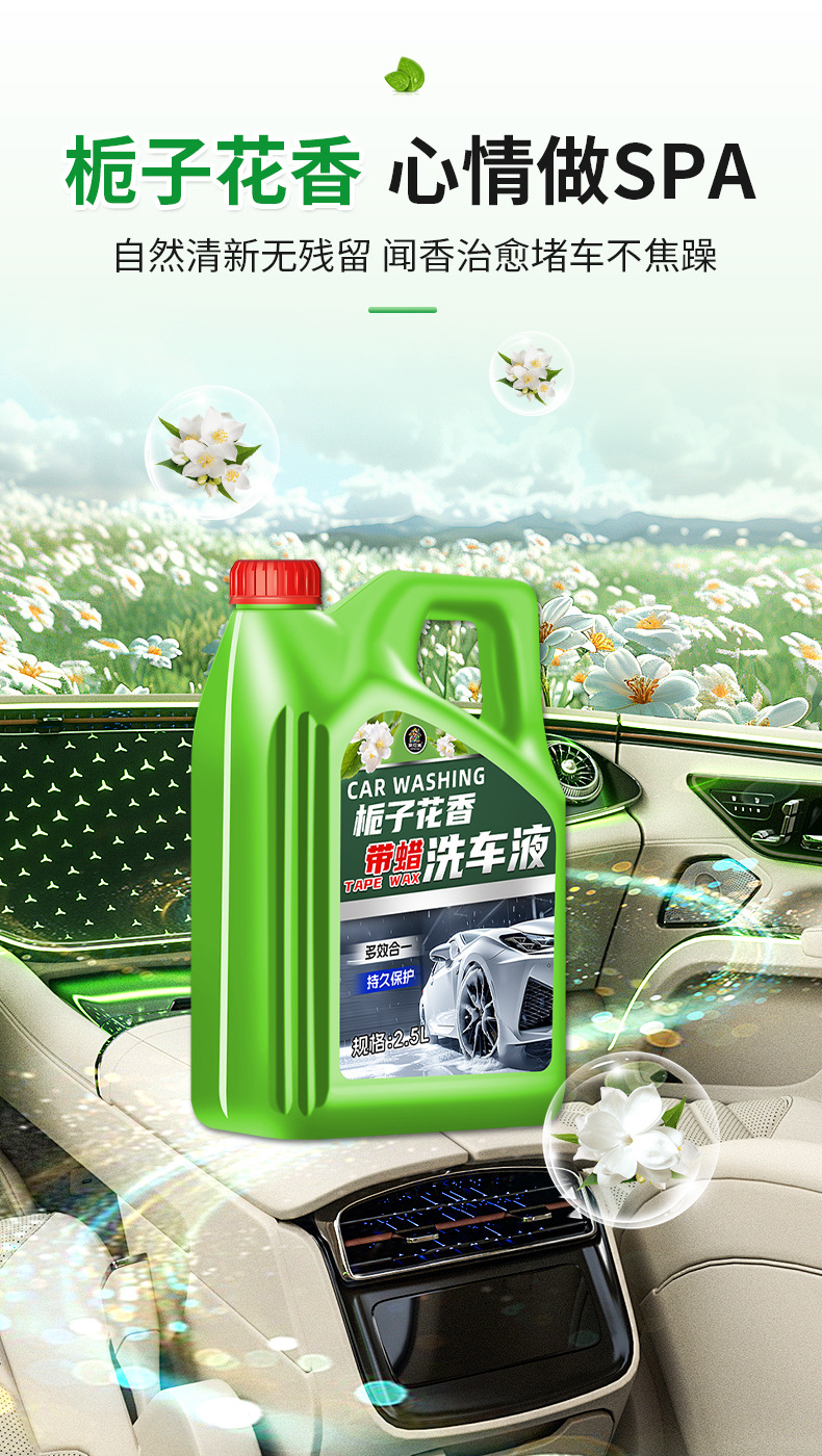 Car Wash Liquid Water Special Powerful Decontamination and Dissolving High Foam Wipe-Free Car Paint Tire Cleaning and Maintenance Wax