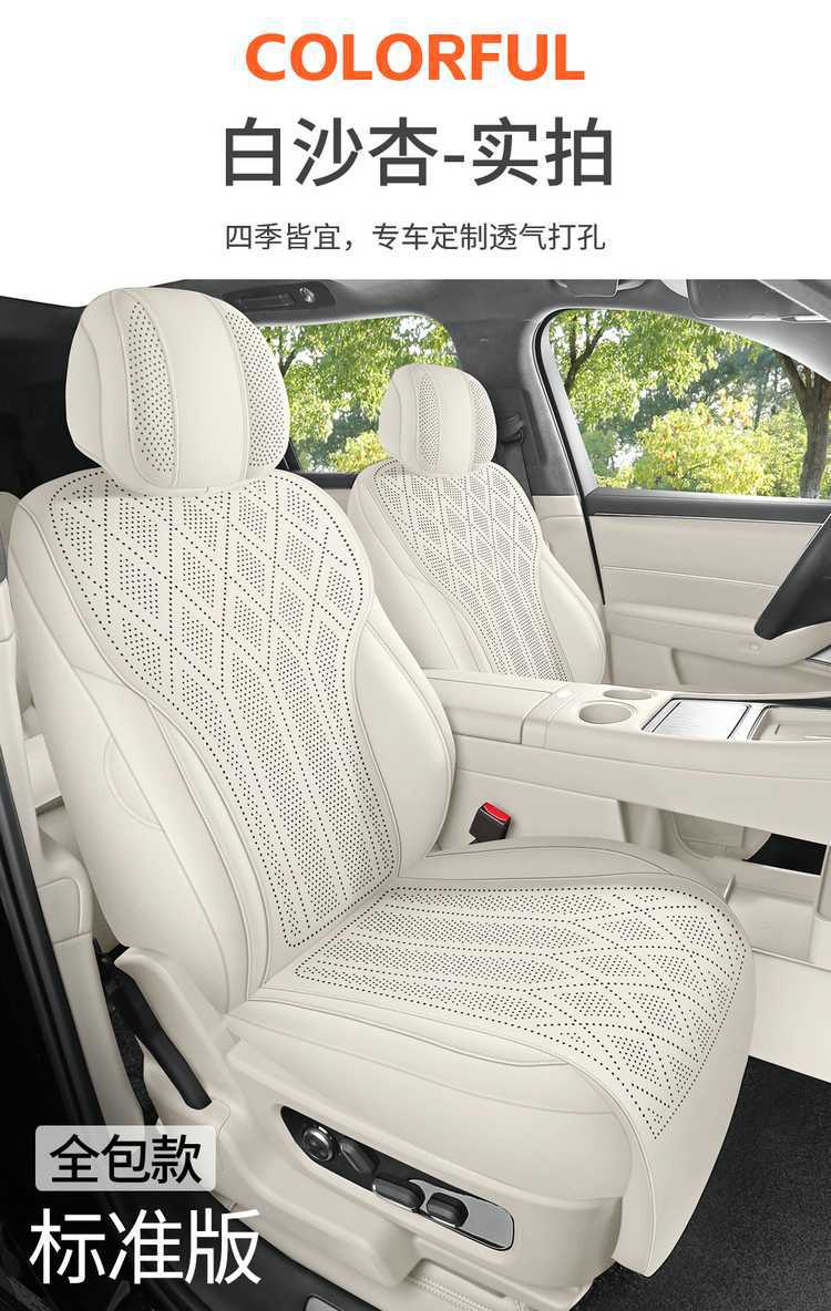 German AITO M9 car seat covers, suitable for all seasons, 2026 new model, breathable seat cushions