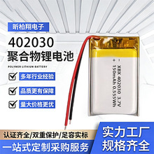 �ۺ���﮵��402030 150mAh 3.7V̫��������������ӵ�ƿ��С��