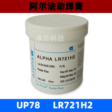 ALPHAup78۷LR721H2hBGAֲFLUX