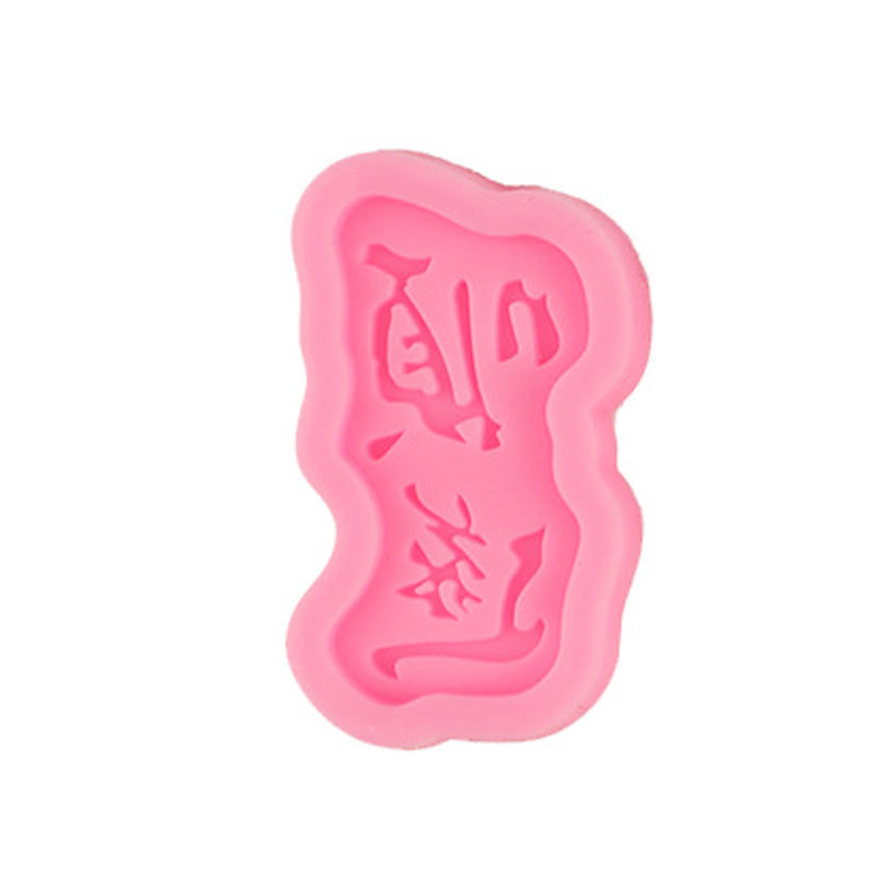 Shunsui Ruyi Ankang fugui changle hornear pastel de cumpleaños fondant decoración molde de silicona plug-in de inserción de la tarjeta