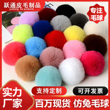 现货批发仿獭兔毛绒球服装鞋帽辅料配饰diy 狐狸貉子水貂人造毛球