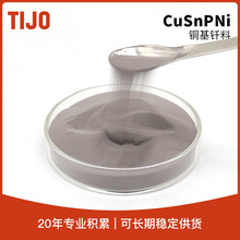 天久金属材料 CuSnPNi铜磷钎料铜基钎焊粉 可用于银合金钎焊