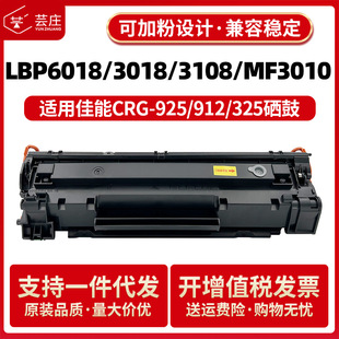 �m�ü���CRG912����LBP6018L 6018W 3018 MF3010 CRG925 325ī��