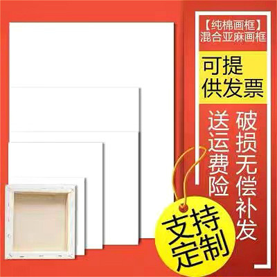 Wholesale oil painting frame thickening pure cotton Linen propylene Pigment diy white Painting board Inner frame Hand drawn canvas