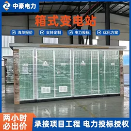 箱式变电站;干式变压器;配电柜